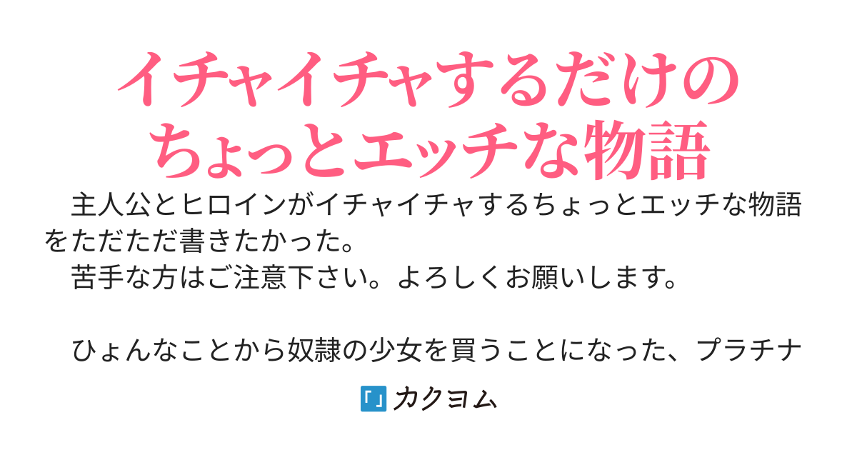 奴隷の少女がどうやら伯爵令嬢みたいです