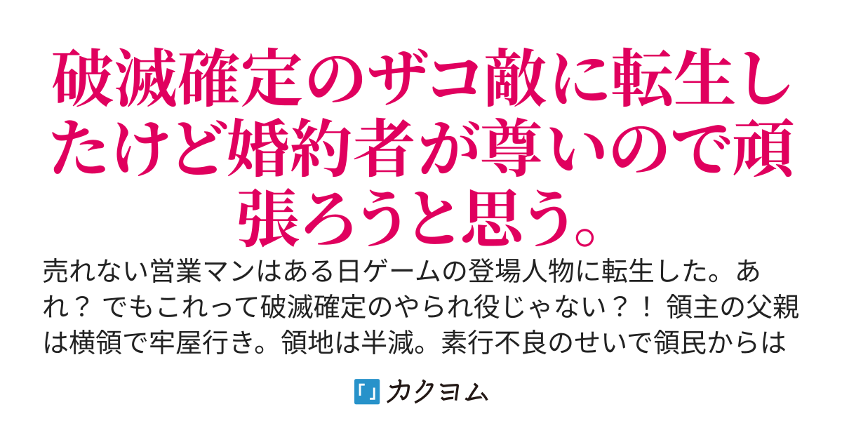 ロープレ世界は無理ゲーでした − 領主のドラ息子に転生したら人生詰んでた