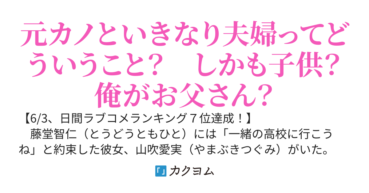 元カノが今更、しかも子連れで俺の元にやってきたんだが、まさか俺の子供なわけないよね？　でもお父さんって呼ばれてるんですけど！