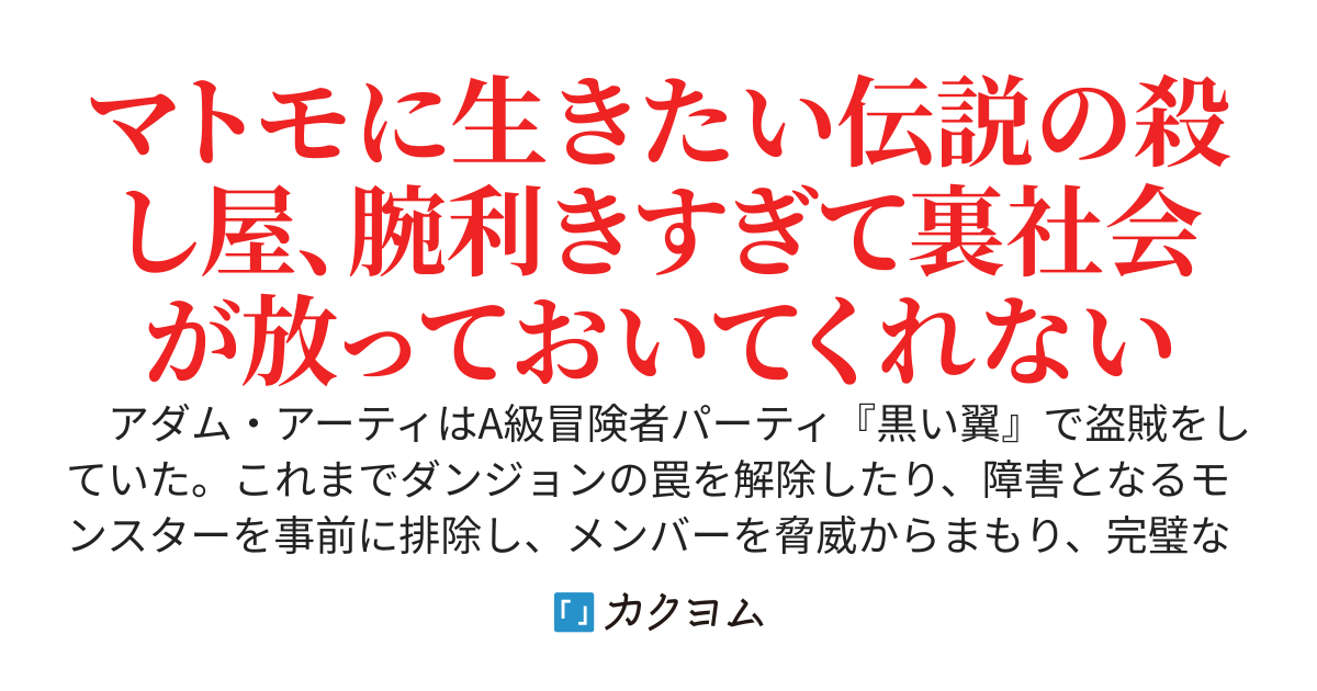 【完結】　無能として追放された盗賊、実は最強の殺し屋でした