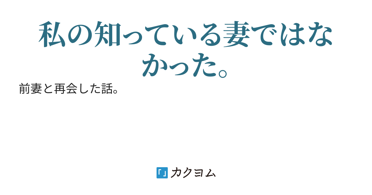 夏の終わり