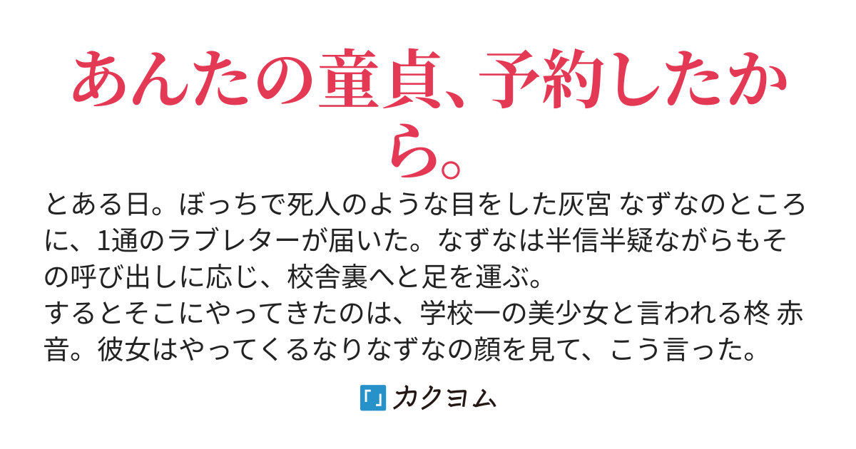 告白してないのに振ってきた学校一の美少女と同居することになったんだけど、その姉妹全員が俺の童貞を狙ってくるってどういうことだよ