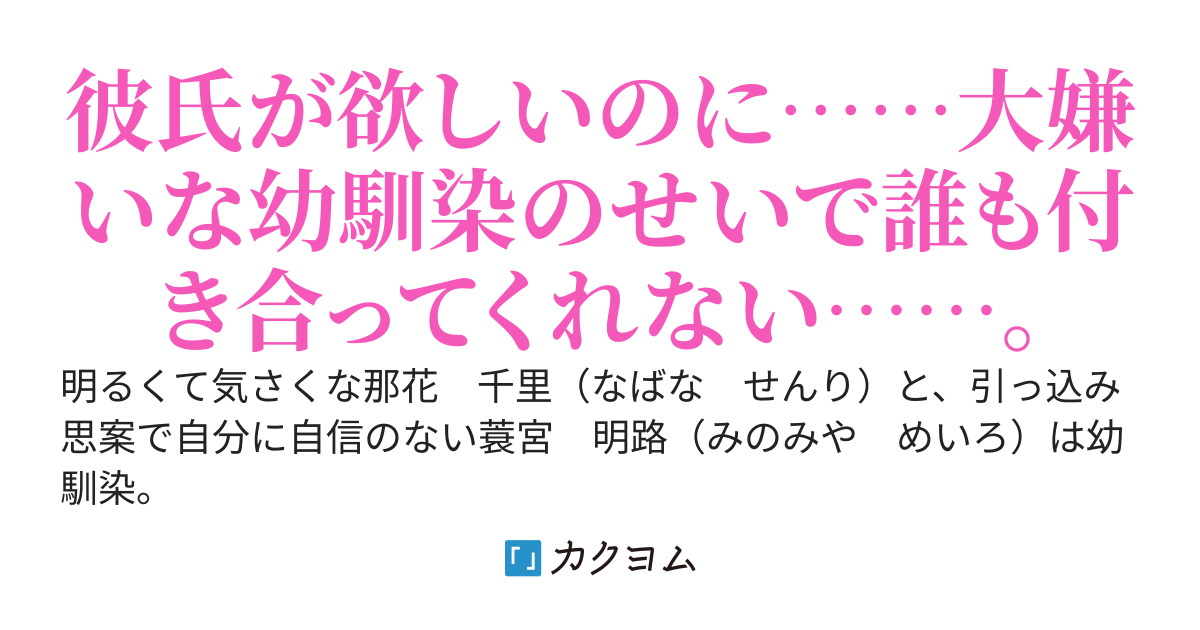 大嫌いな幼馴染は私のことが大好きらしいので、地獄を味わわせてやります