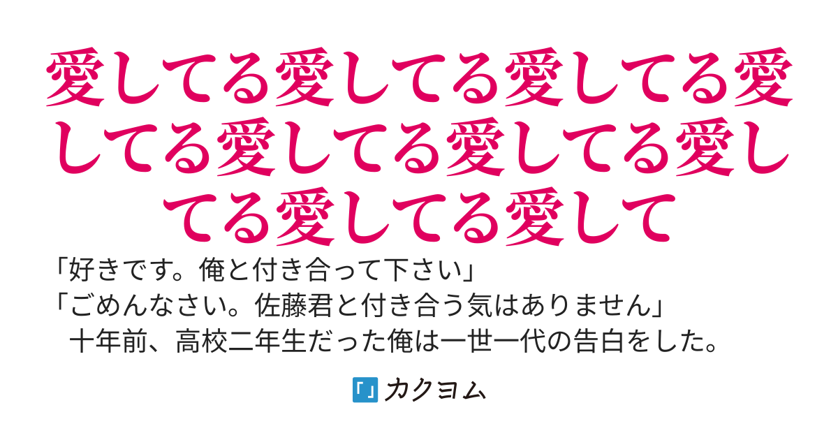 カノジョの愛は誰よりも重い