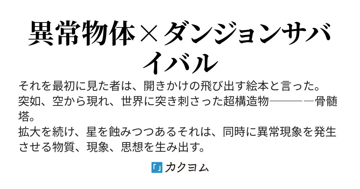 ヘル・シーカー　赤錆の暗き神の座
