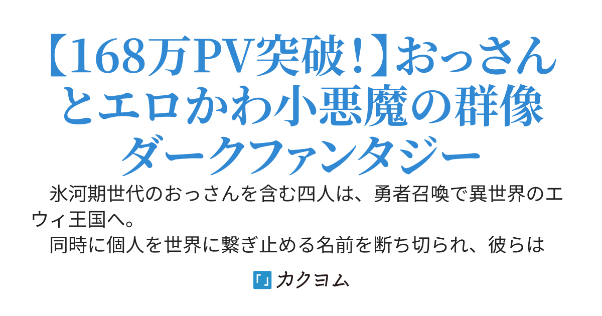 異世界は小悪魔と共に
