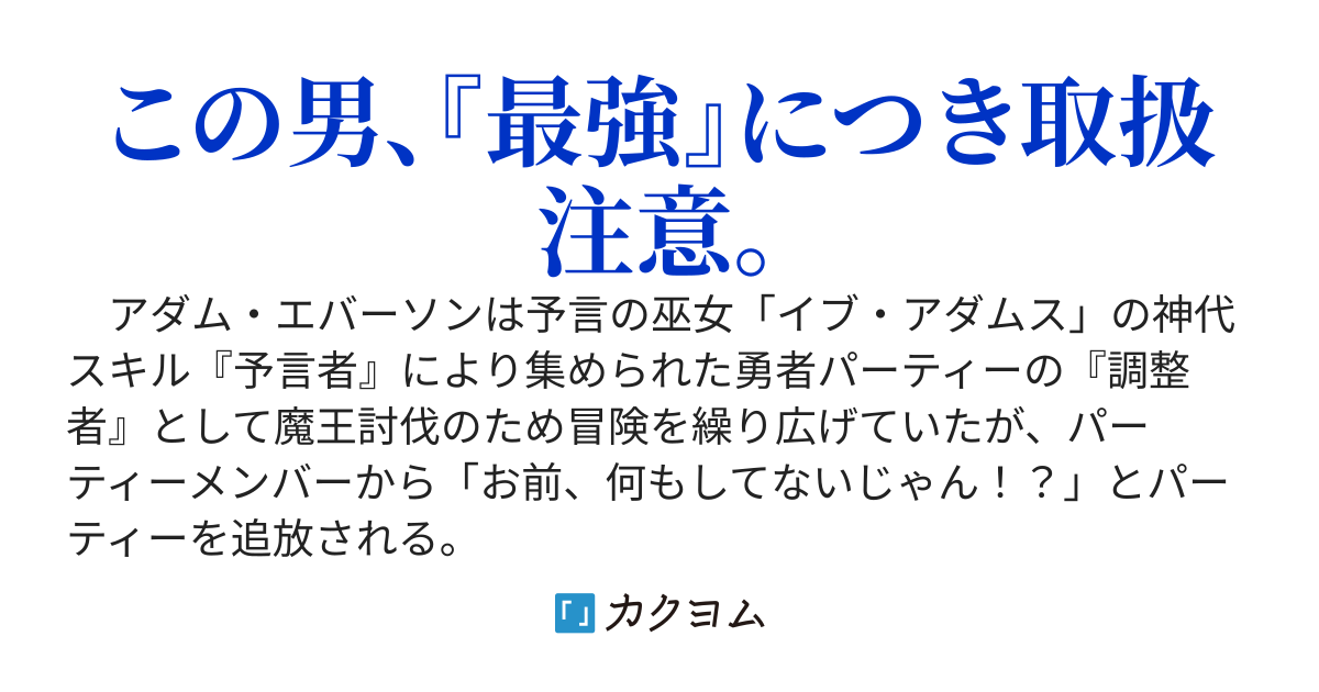 神代スキル【森羅万象】で、勇者パーティー追放から3日で英雄に。〜お前らなんかもう知らない。そんな事より、【予言の巫女】よ……。もしかして俺の事好きなの？〜
