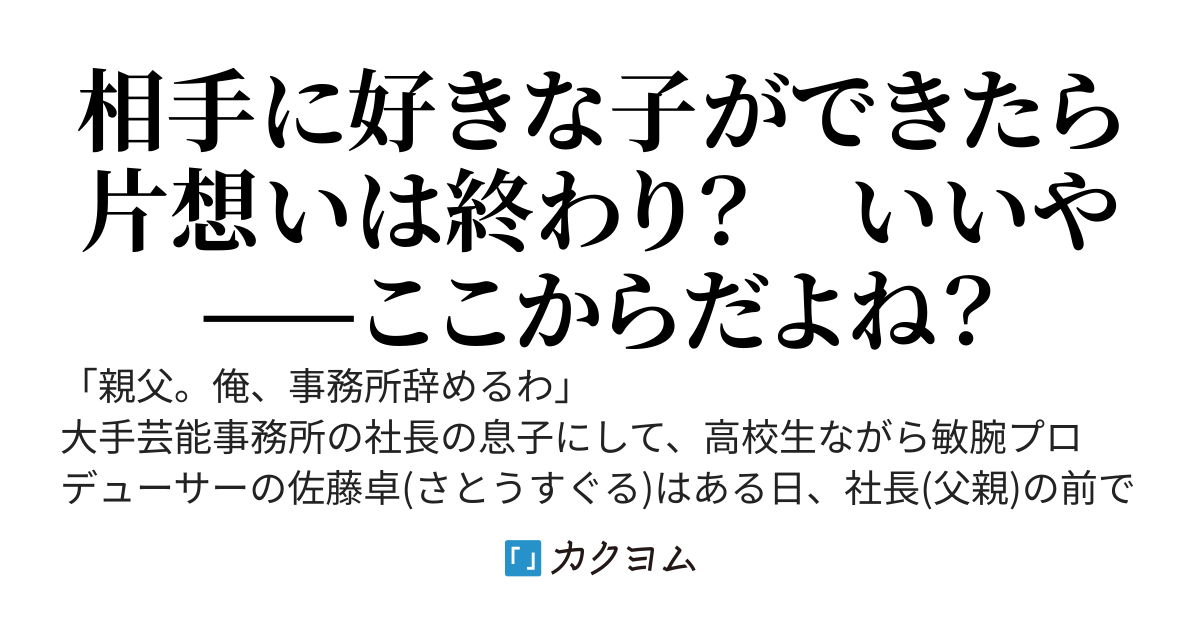 国民的美少女たちが俺を堕としてくる件