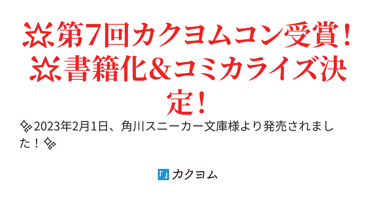 【書籍化】隣の席の美少女をナンパから助けたら、なぜかクラス委員を一緒にやることになった件【Web版】