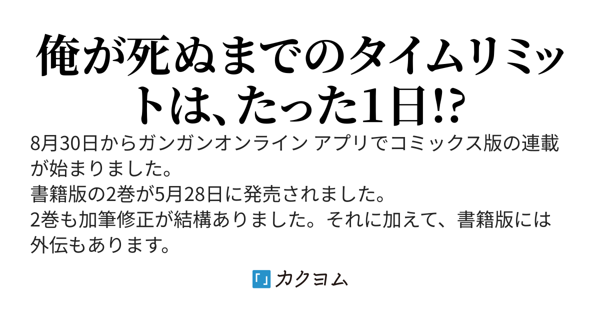 俺だけレベルが上がる世界で悪徳領主になっていた(WEB版)