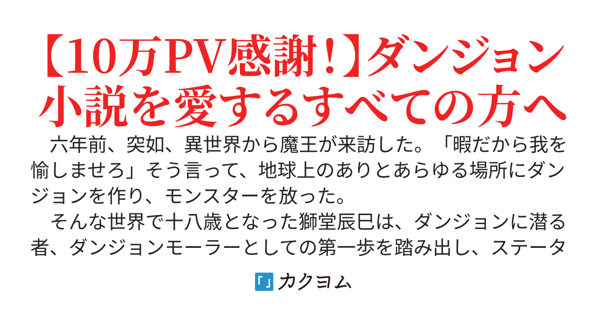 スキル【レベル転生】でダンジョン無双