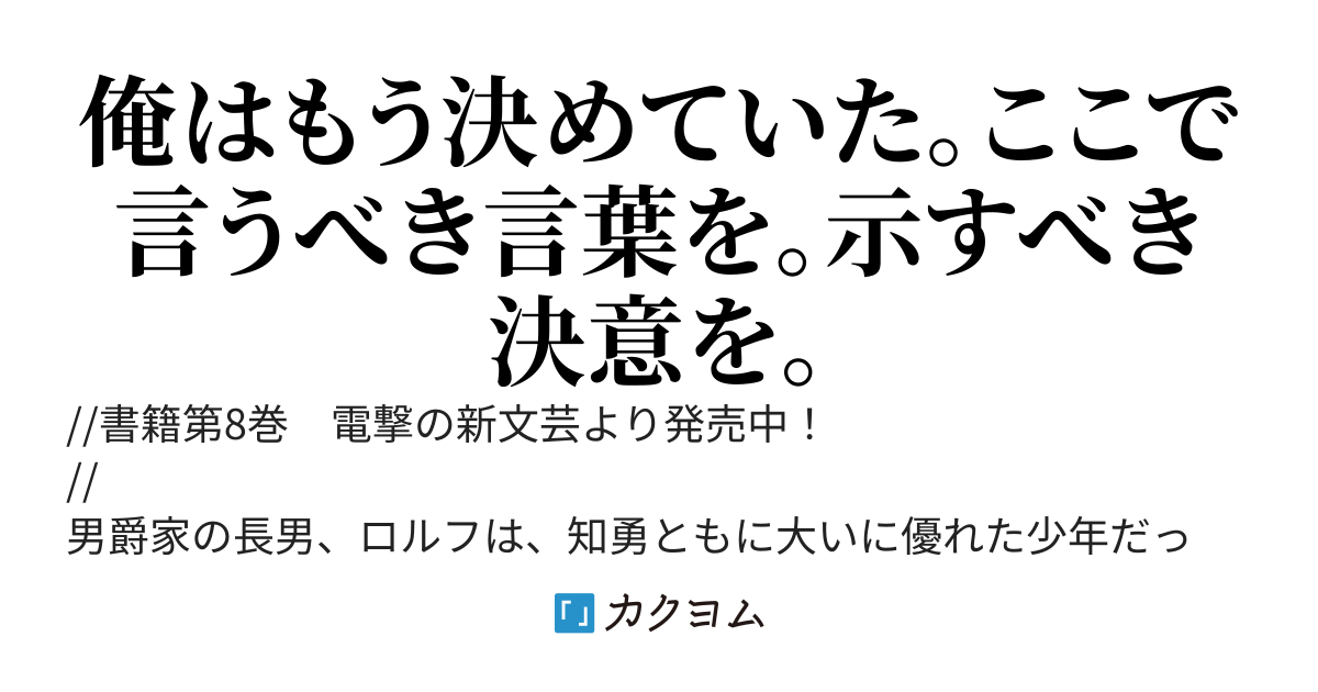 煤まみれの騎士