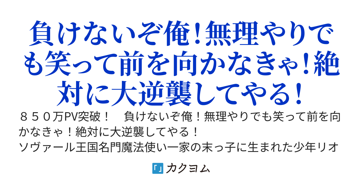 外れスキルの屑と言われ追放された最底辺の俺が大逆襲のリスタート！　最強賢者への道を歩み出す！「頼む、戻ってくれ」と言われても、もう遅い！