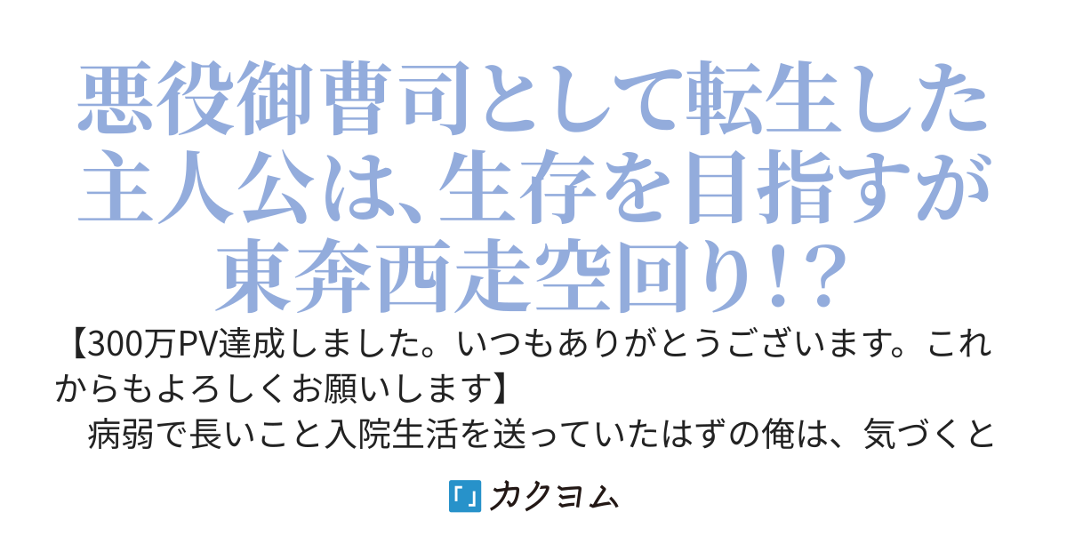 Ｘ線上のノア　〜ゲームの悪役御曹司に転生したけど、平穏無事な生活を目指します〜