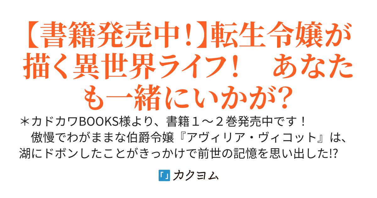 【書籍化、コミカライズ連載中！】ライセット！　〜転生令嬢による異世界ハーブアイテム革命〜