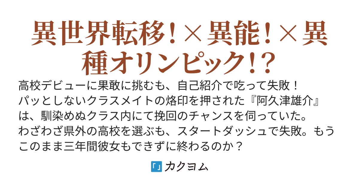 クラス転移で手に入れた『天性』がガチャだった件【WEB版】