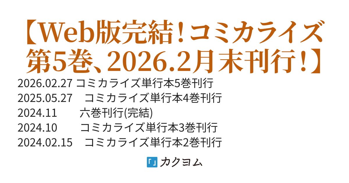 【Web版完結】一人キャンプしたら異世界に転移した話