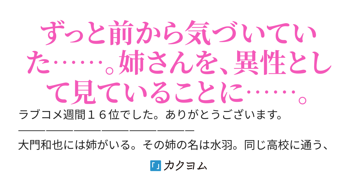 学校では厳しい才色兼備な義姉が、家だと僕にすごく絡んでくるんだけど！？