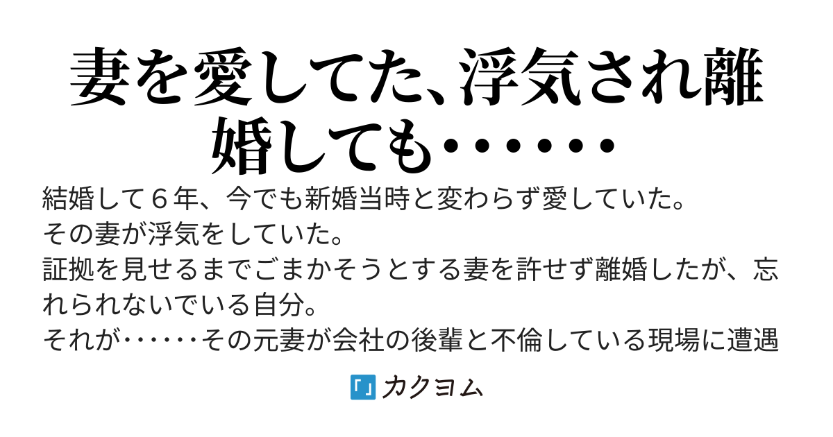浮気の先にあるもの