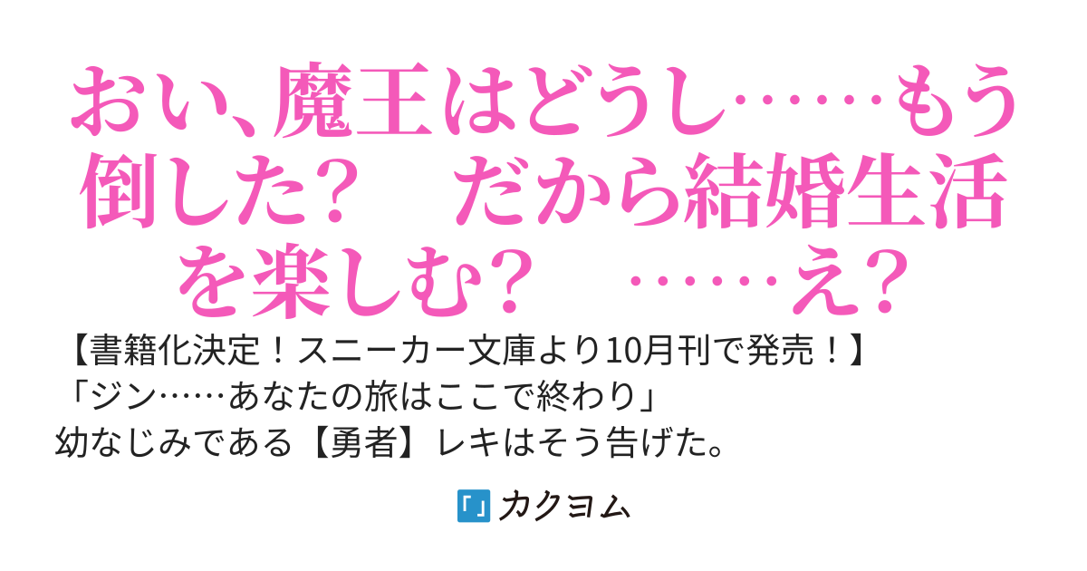 勇者パーティーをクビになったので故郷に帰ったら、メンバー全員がついてきたんだが