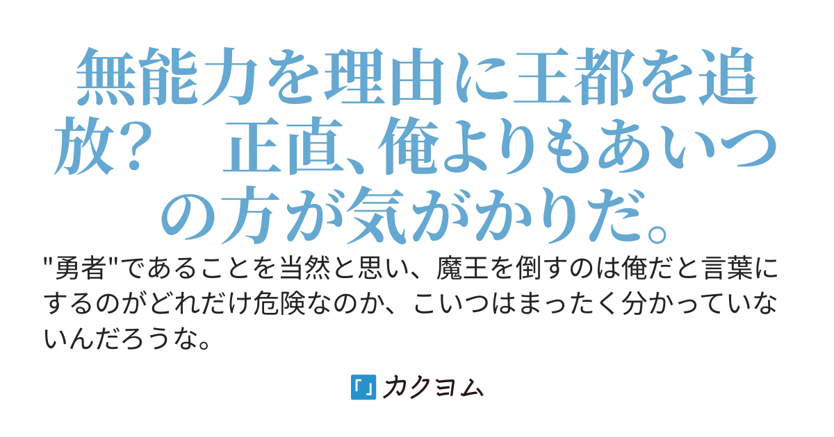 『スキルなし』を理由に王都追放されたが、正直どうでもいいので自由に異世界を旅してみる