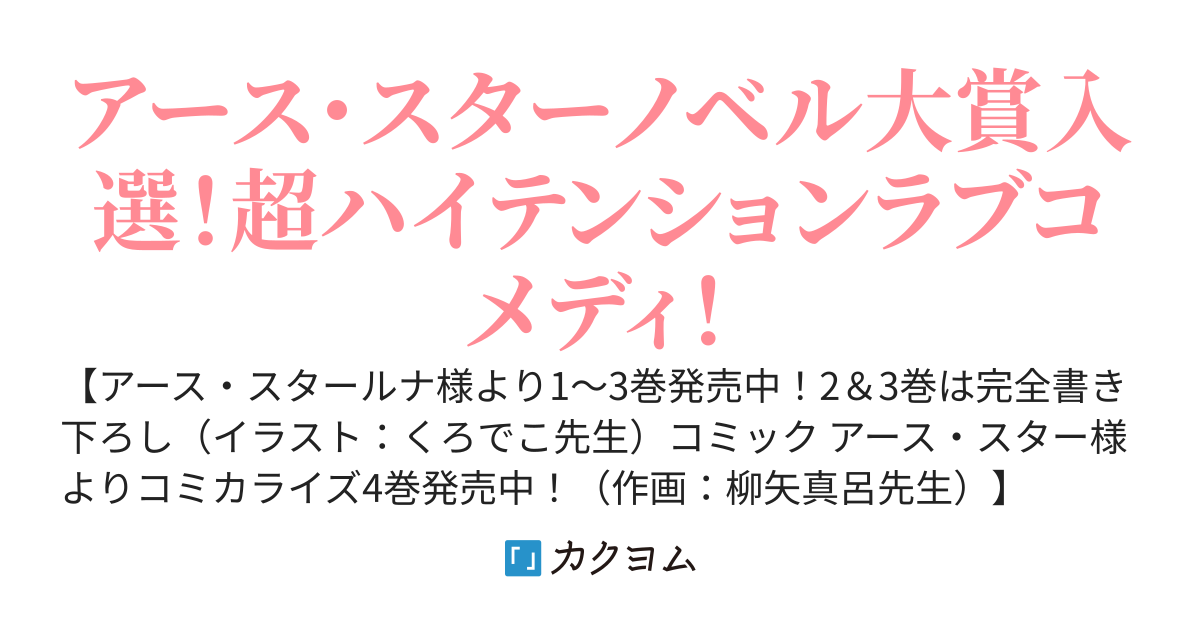 【コミック④】追放された聖女ですが、実は国中から愛されすぎてて怖いんですけど！？【ノベル3巻発売中】