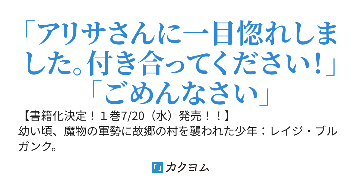 あなたを攻略できるクエストはありますか？