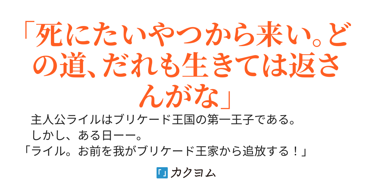 Ｓ級スキル【竜化】持ちの俺、トカゲと間違われて実家を追放されるが、覚醒し竜王に見初められる。今さら戻れと言われてももう遅い。お前たちは、俺たちの属国として面倒を見てやるよ