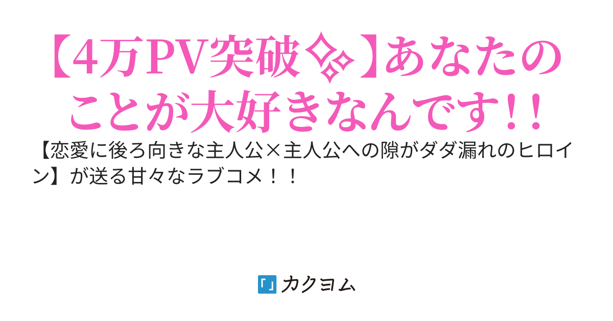 俺のことが大好きな学年一の美少女と元カノたちの戦い