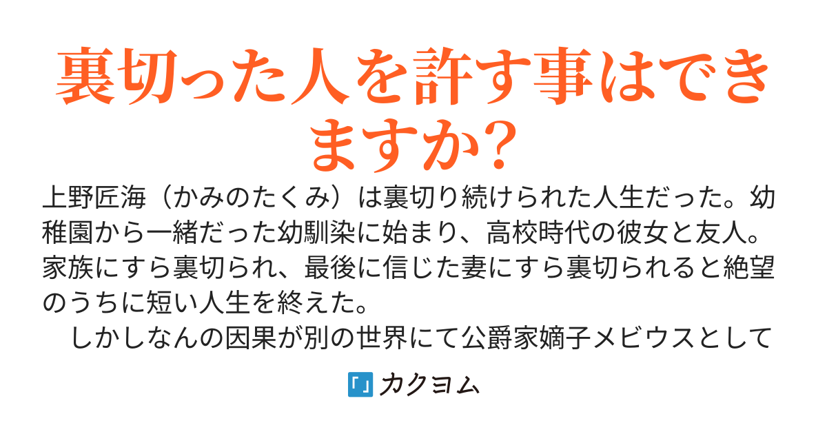 裏切り者には制裁を　〜僕を裏切った者は誰であろうと許さない……えっ何か僕以上に周りが怒っているようで僕には今更止められません〜