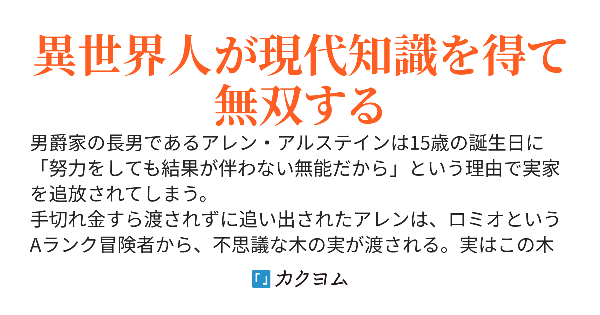 魔法学院の劣等烙印者〜「初級魔法しか使えない無能は出ていけ」と貴族の実家を勘当されたけど、今までの努力が報われて名門魔法学院最強の魔法師になる。俺が我が家の誇り？いやいやもう関係ないですから