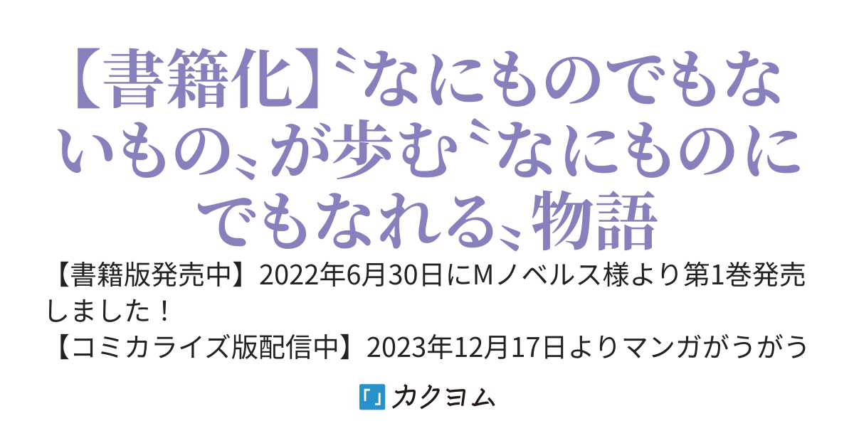 【書籍版発売中】聖獣とともに歩む隠者　～錬金術で始める生産者ライフ～（Web版）