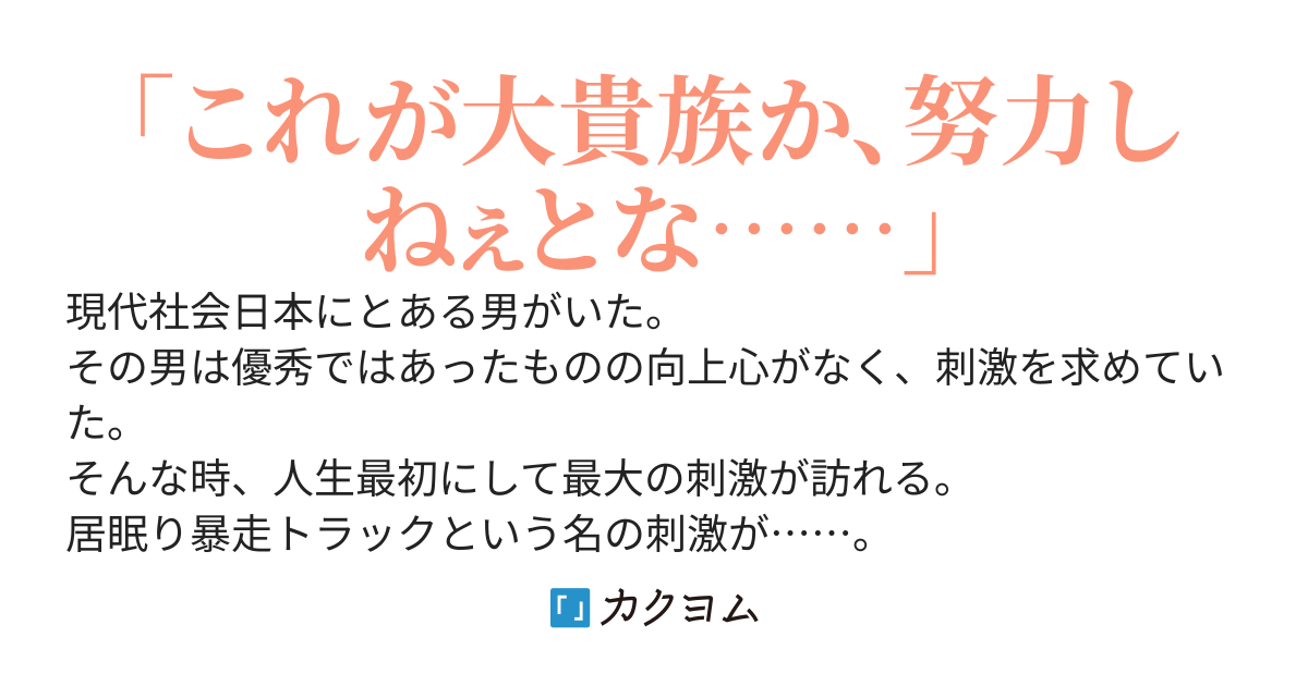 とある辺境伯家の長男　～剣と魔法の異世界に転生した努力したことがない男の奮闘記　「ちょっ、うちの家族が優秀すぎるんだが」～