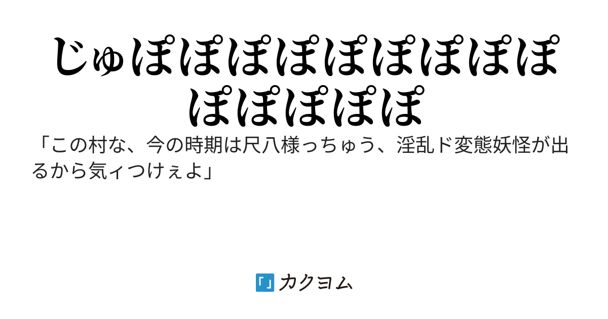 尺八様