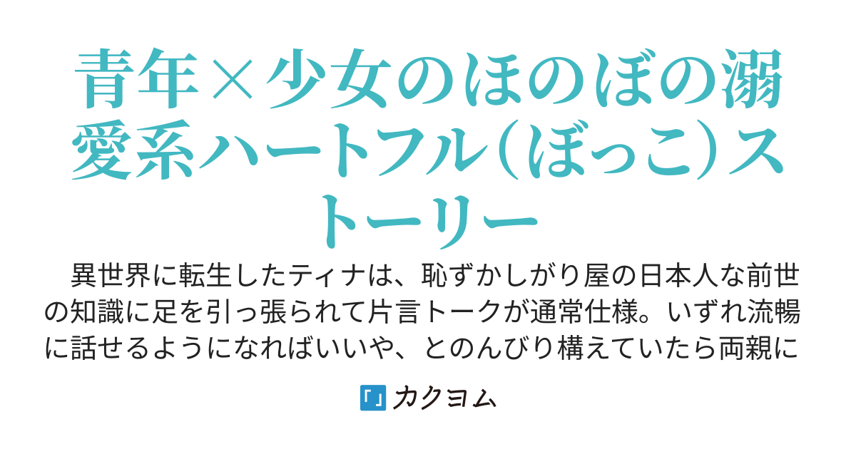 グルノールの転生少女　～ないない尽くしの異世界転生～