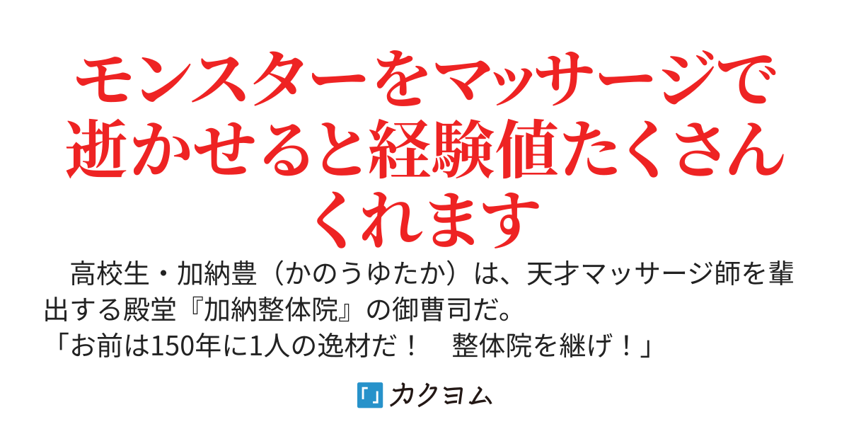 【完結】　俺だけレベルアップが止まらない