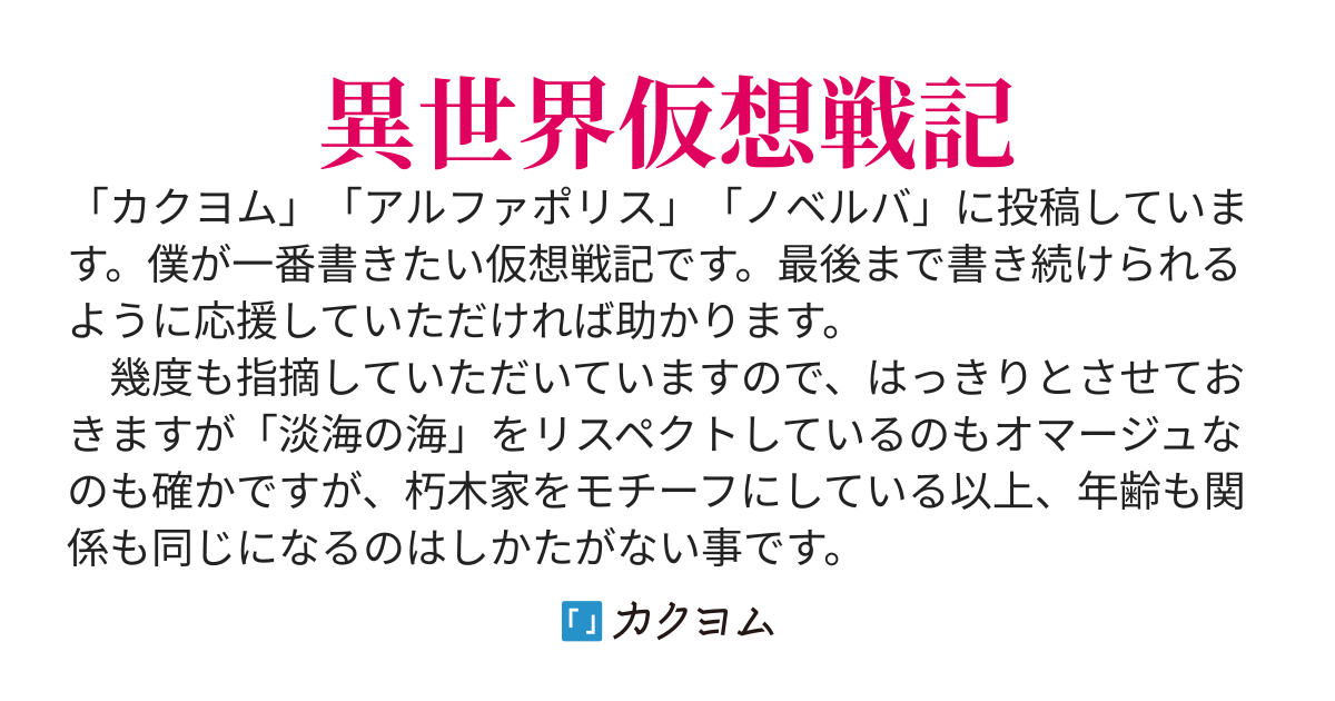 異世界の貴族に転生できたのに、２歳で父親が殺されました。