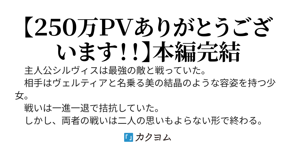 チートを拒否した最強魔術士。転移先で無能扱いされるが最強なので何の問題もなかった