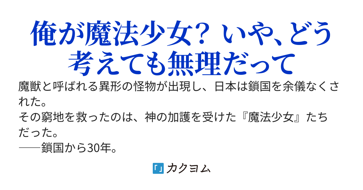 葉隠桜は嘆かない