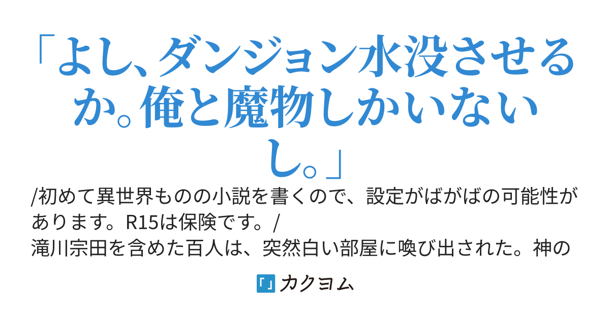正しい水魔法の使い方