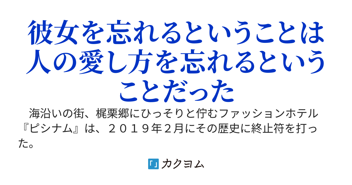 海のシンバル