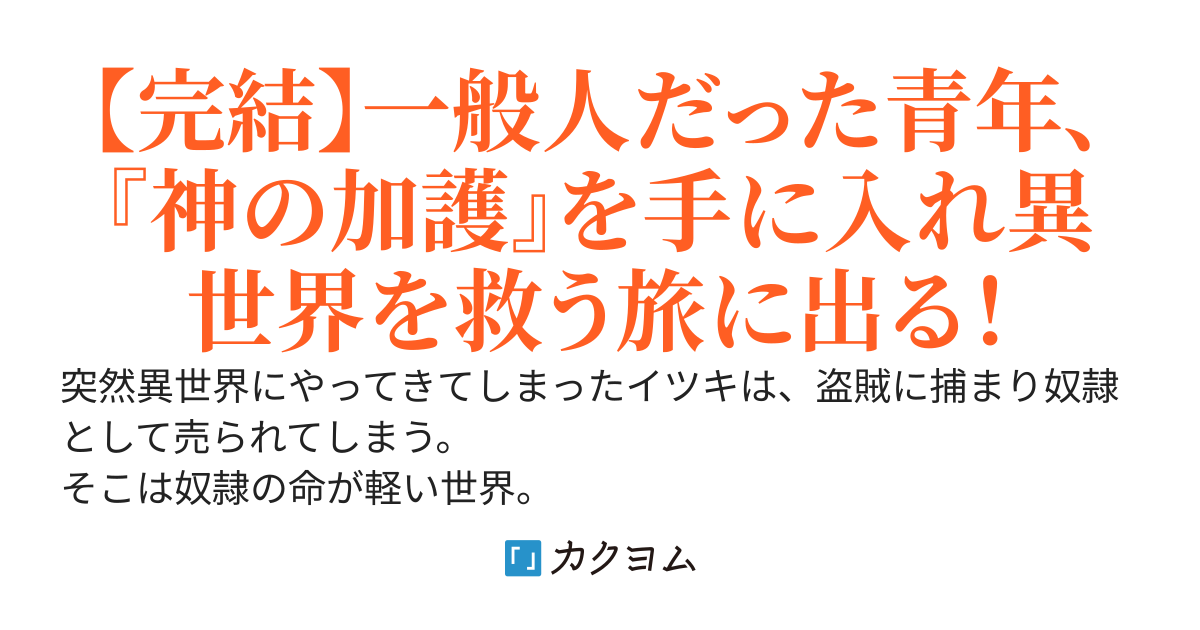 俺だけレベルが見える異世界英雄譚