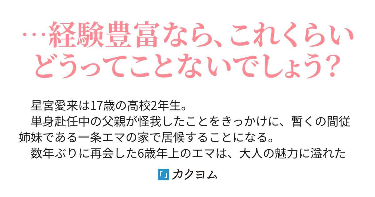 ツンデレ美少女はよく吠える