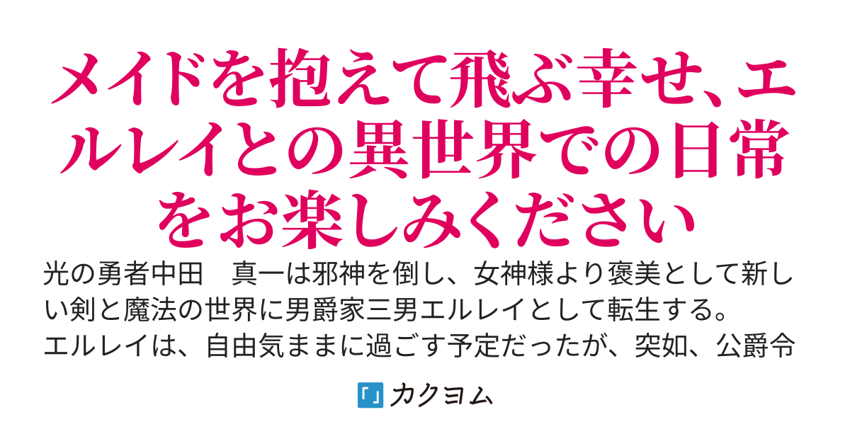 公爵令嬢の婚約者