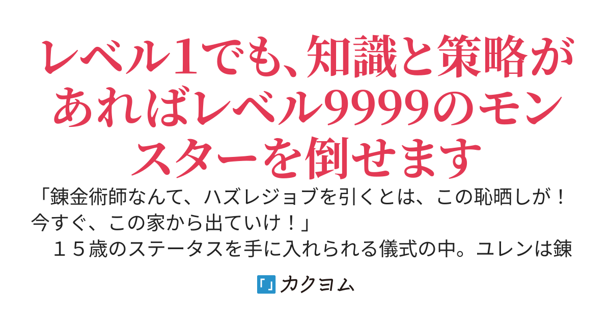 レベル１で挑む縛りプレイ！