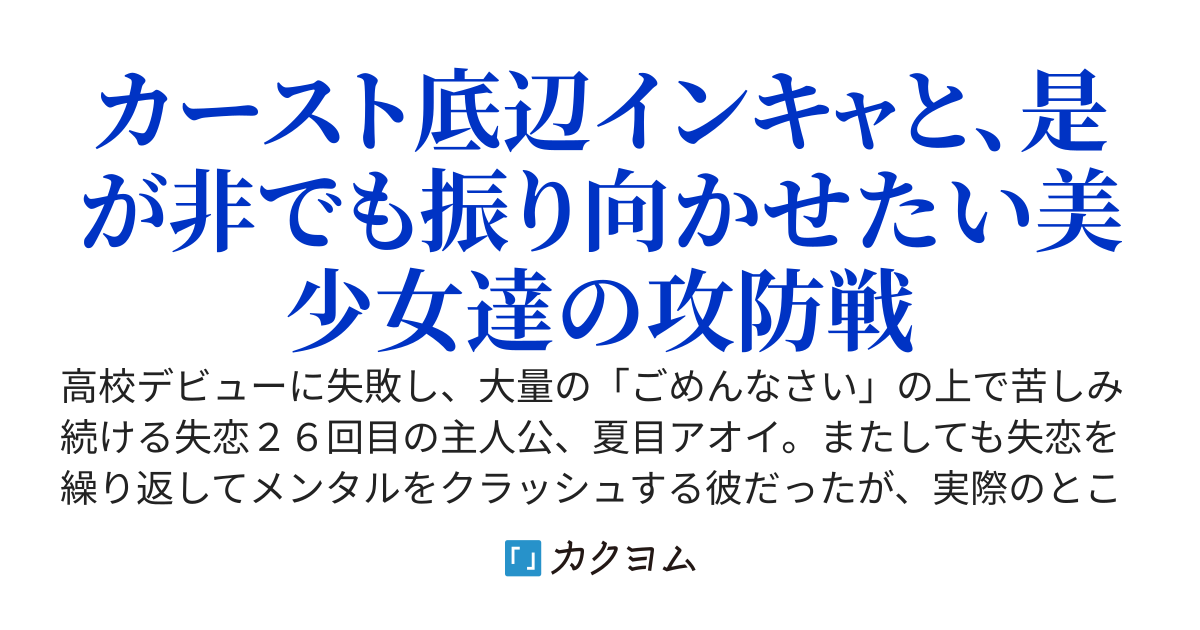学園の美少女たちに聞きたいんだけど、なんか俺にだけ当たり強くない？