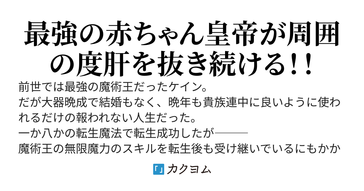 【完結】赤ちゃんだけど最強ですが何か？〜転生直後に大貴族の生家から追放されたが前世が最強の魔術王だったから無双しまくって帝国建国。その後に今更家に戻ってきて欲しいと言われてももう遅い！〜
