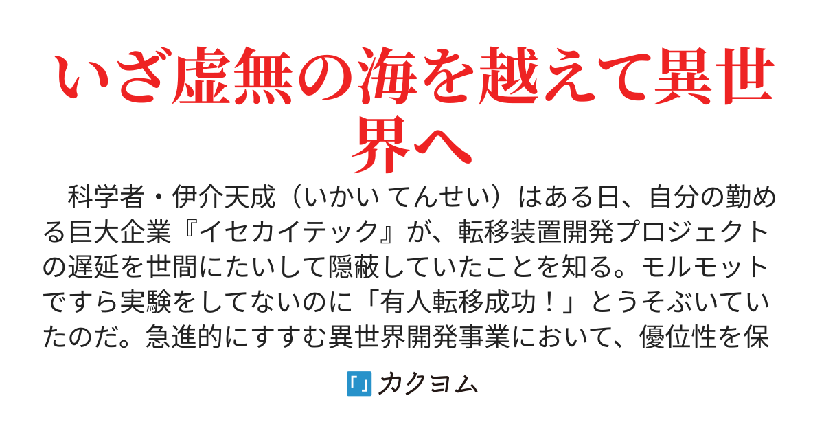 異世界に追放されました。二度目の人生は辺境貴族の長男です。