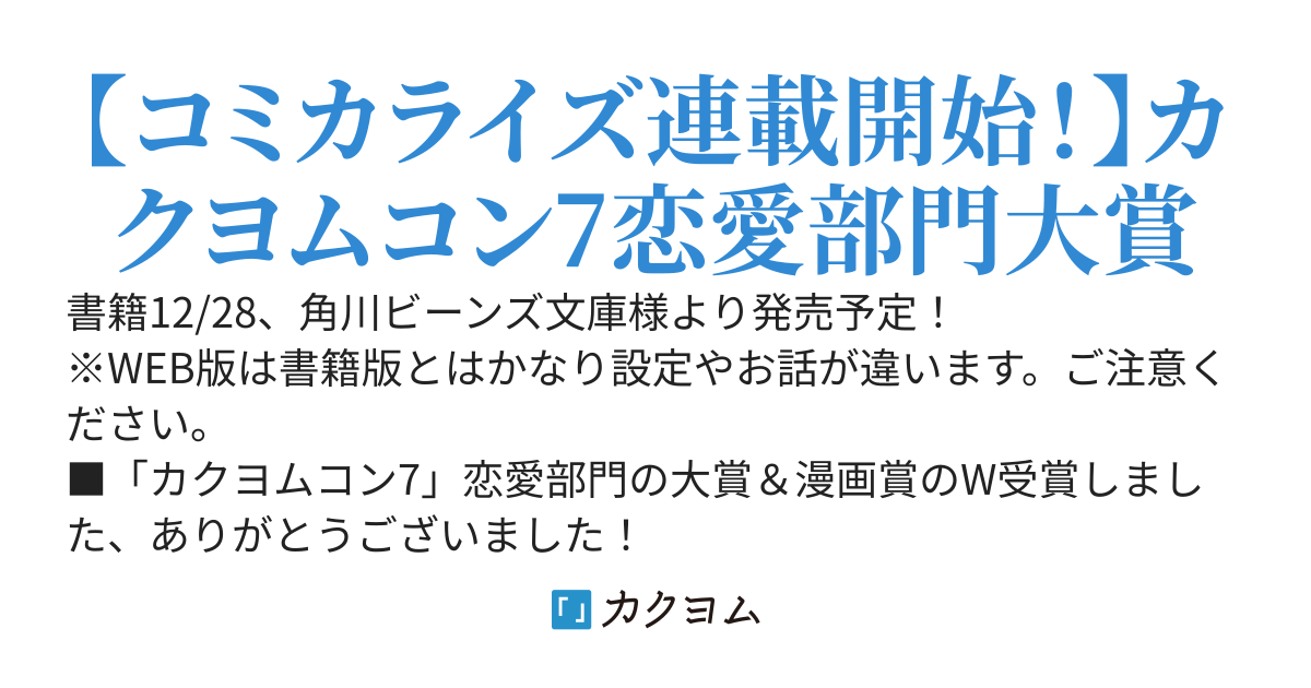 【WEB版】広報部出身の悪役令嬢ですが、無表情な王子が「君を手放したくない」と言い出しました
