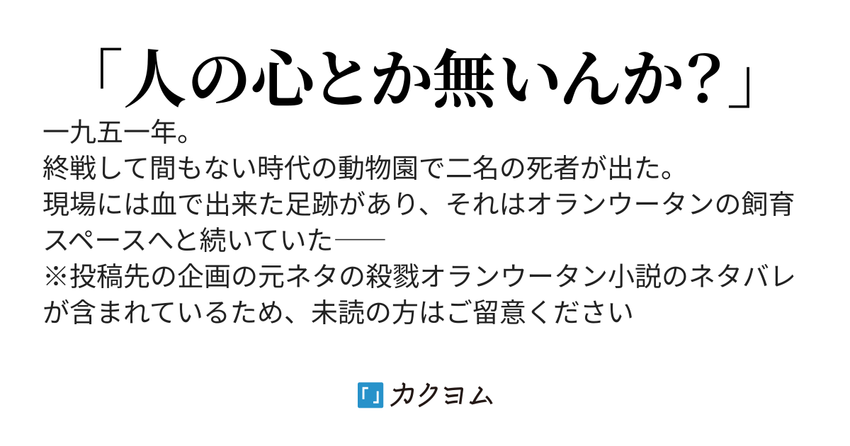 やまひある猿のごときわがこころ